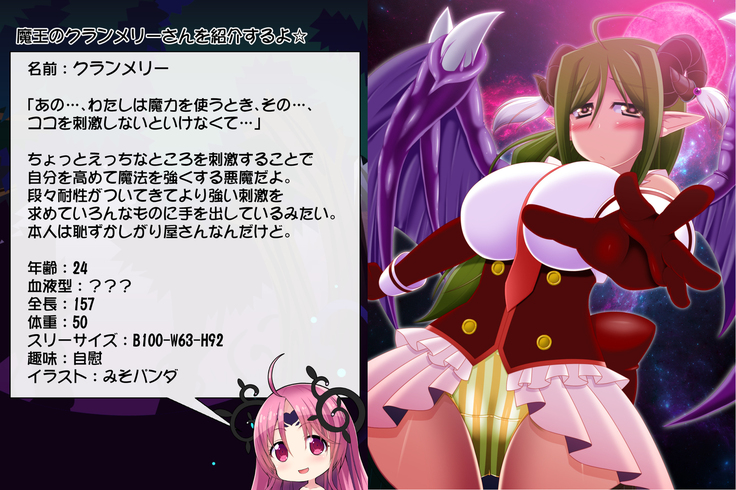 Priget! ~Maou Daizukan~