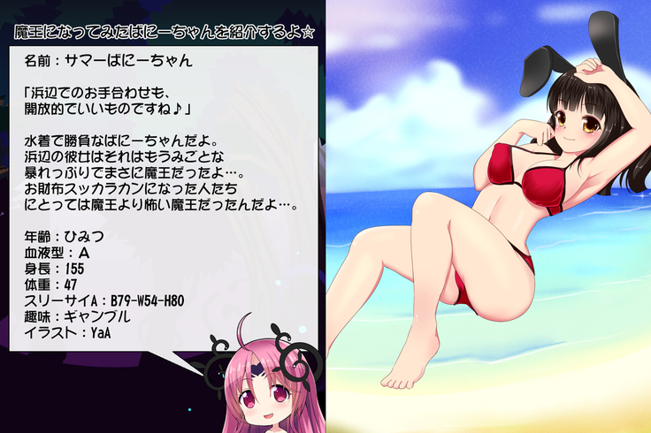 Priget! ~Maou Daizukan~