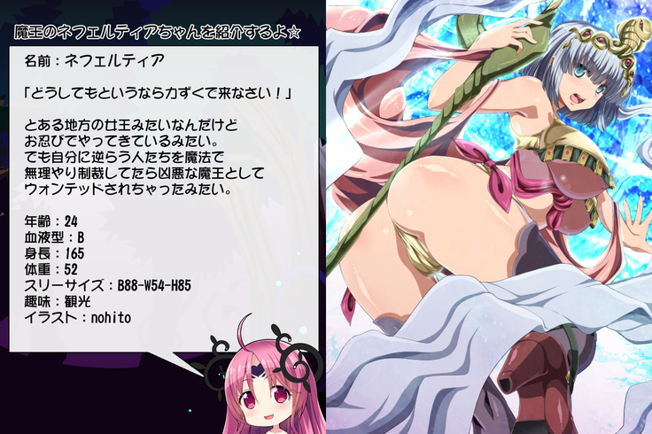 Priget! ~Maou Daizukan~