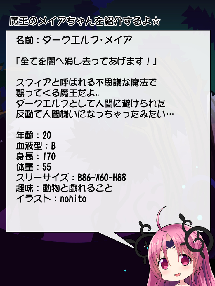 Priget! ~Maou Daizukan~