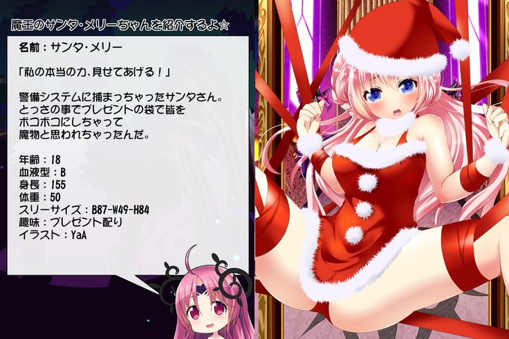 Priget! ~Maou Daizukan~