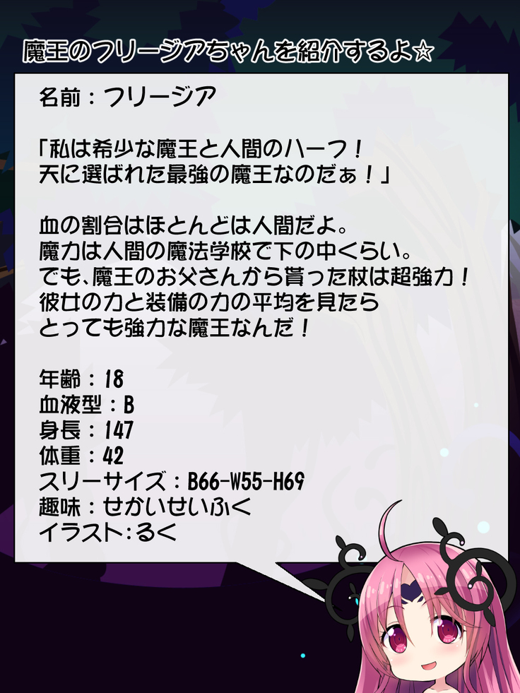 Priget! ~Maou Daizukan~