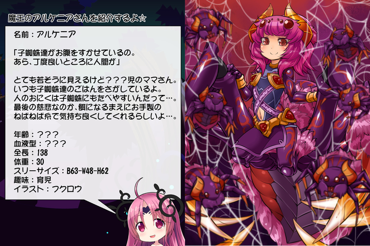 Priget! ~Maou Daizukan~