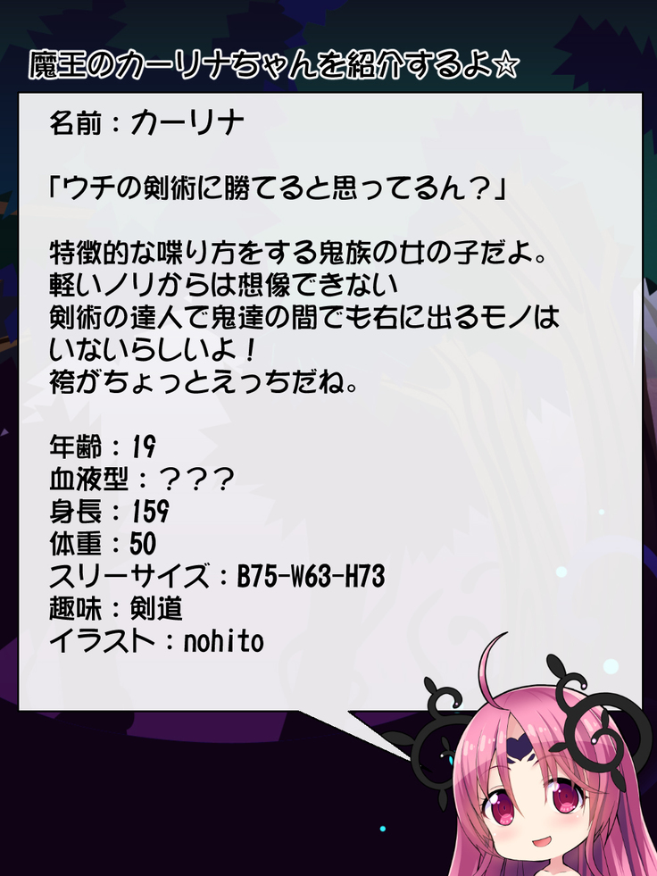 Priget! ~Maou Daizukan~