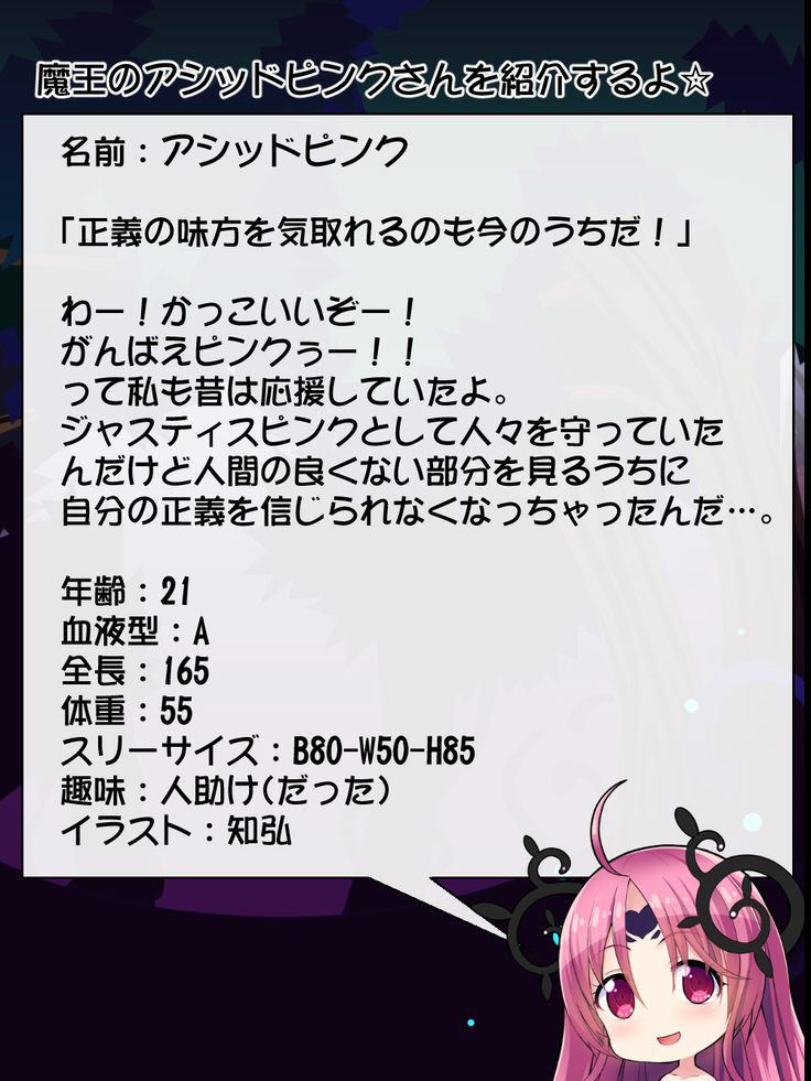 Priget! ~Maou Daizukan~