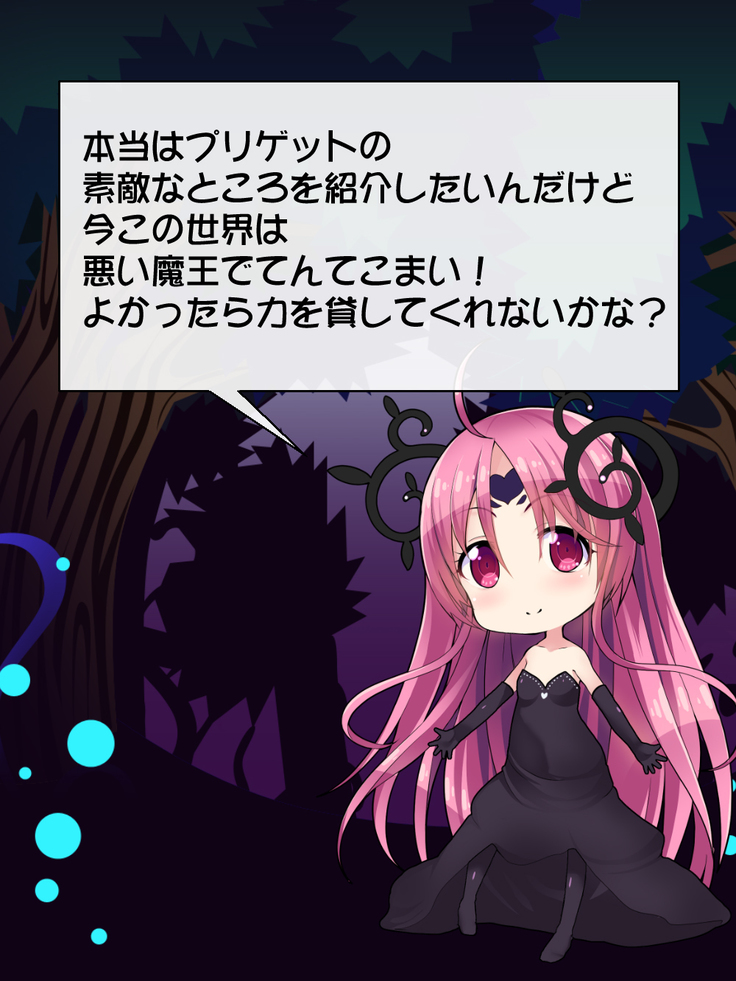 Priget! ~Maou Daizukan~