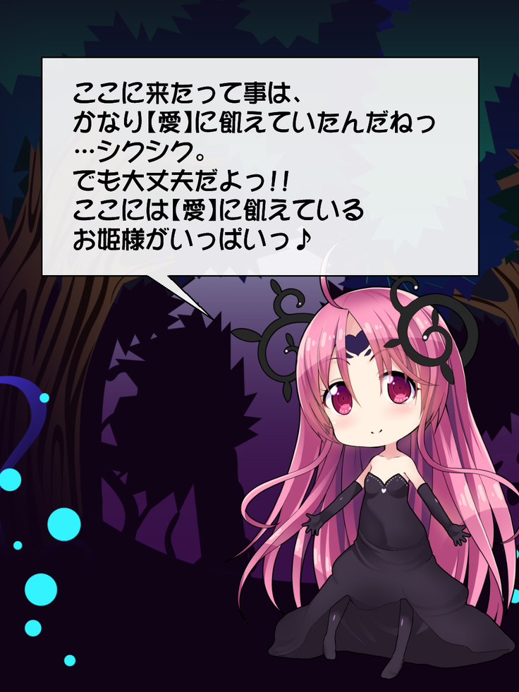 Priget! ~Maou Daizukan~