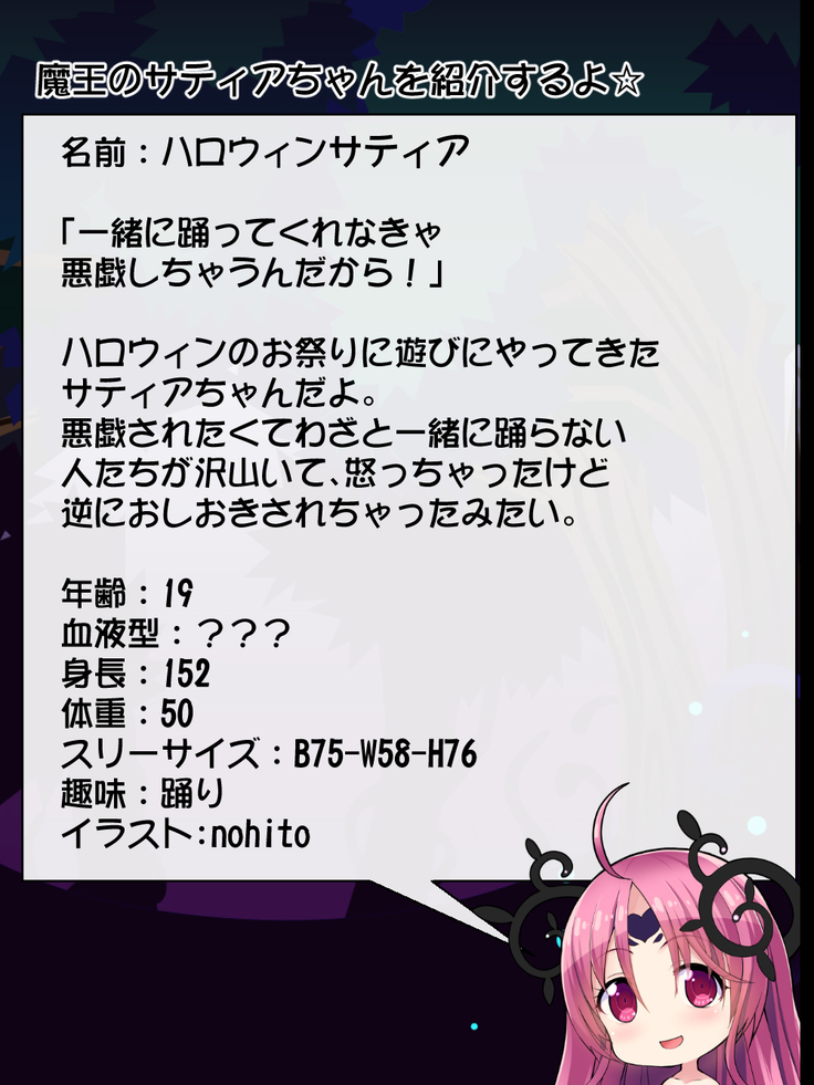 Priget! ~Maou Daizukan~