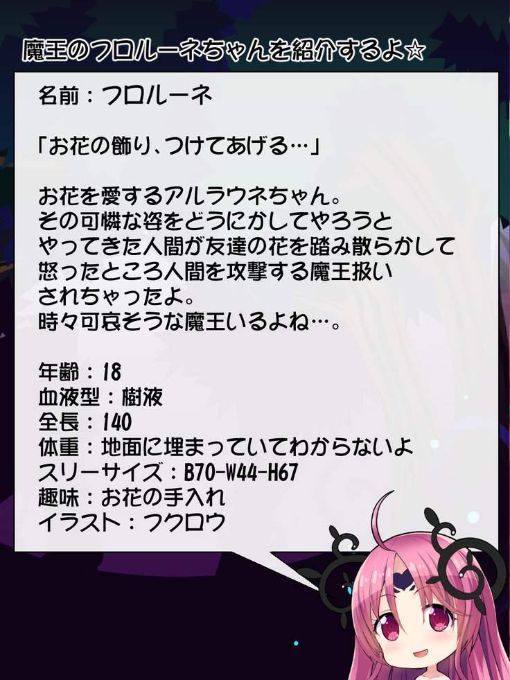 Priget! ~Maou Daizukan~