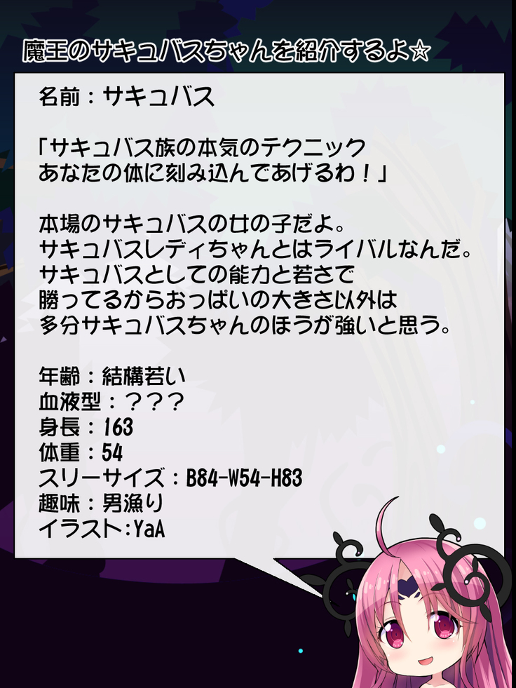 Priget! ~Maou Daizukan~