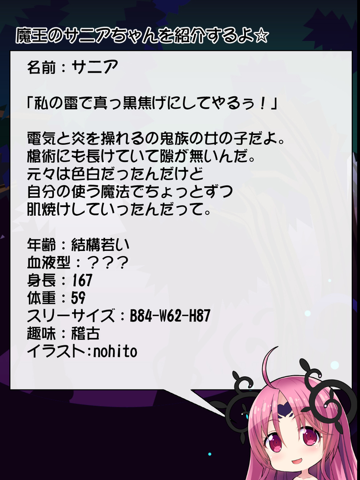 Priget! ~Maou Daizukan~