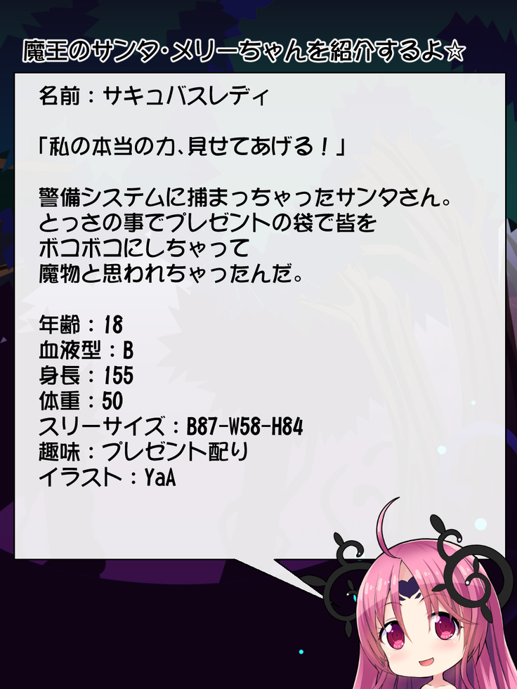 Priget! ~Maou Daizukan~