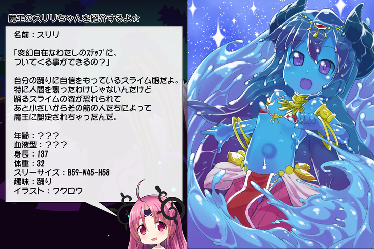 Priget! ~Maou Daizukan~