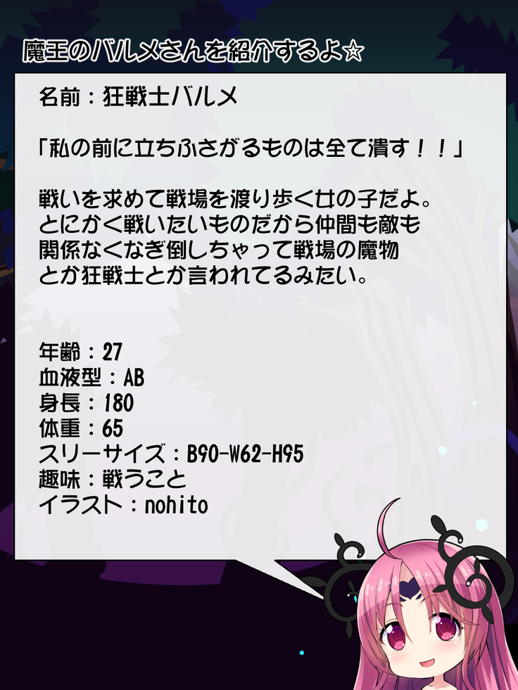 Priget! ~Maou Daizukan~