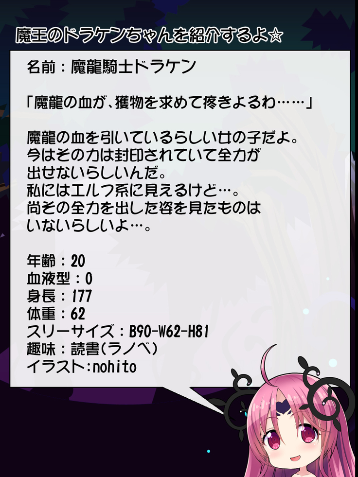 Priget! ~Maou Daizukan~