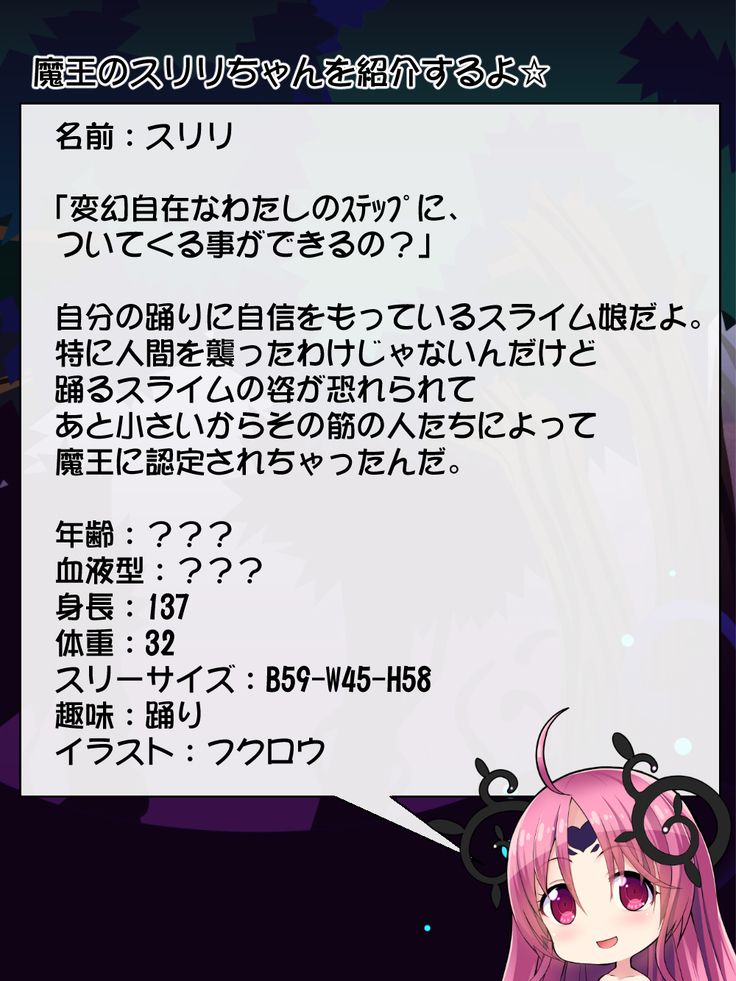 Priget! ~Maou Daizukan~