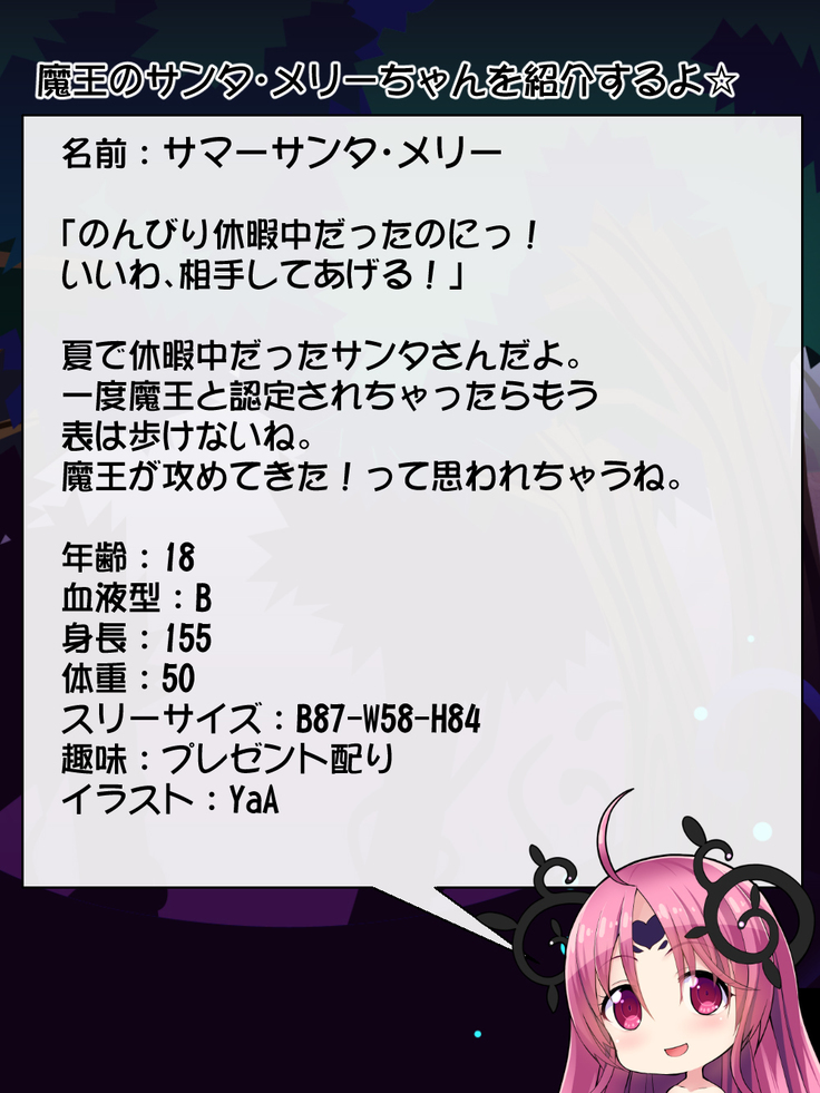 Priget! ~Maou Daizukan~
