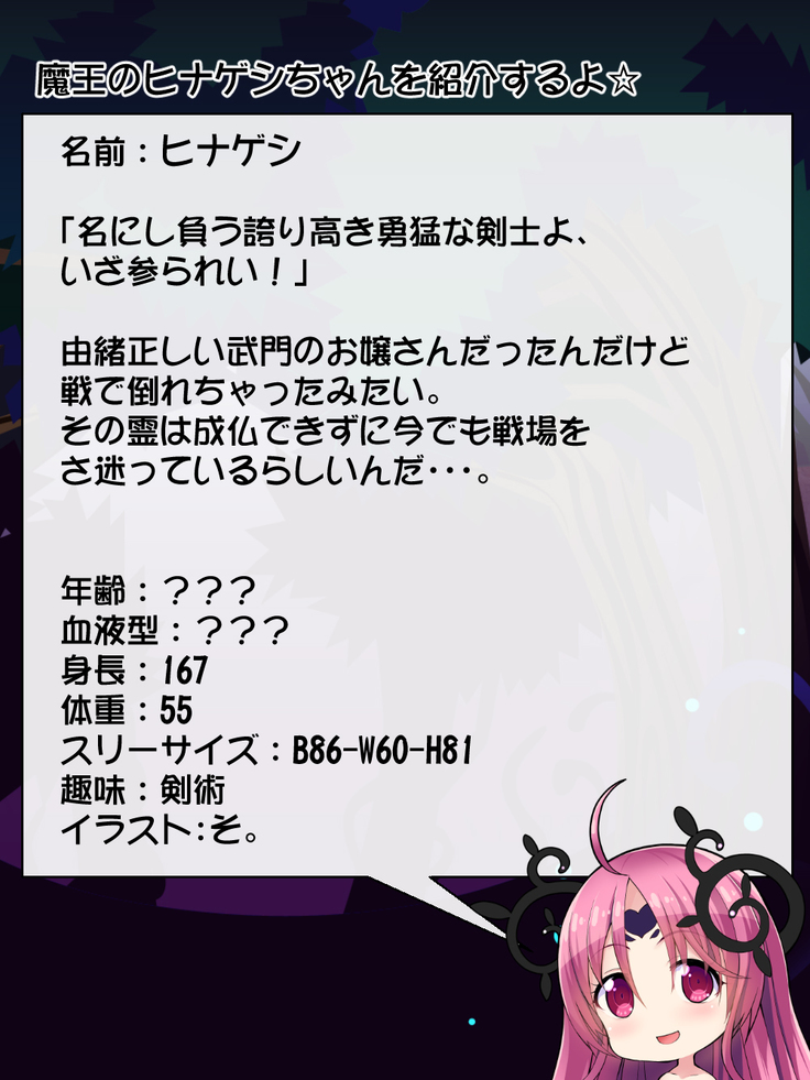 Priget! ~Maou Daizukan~