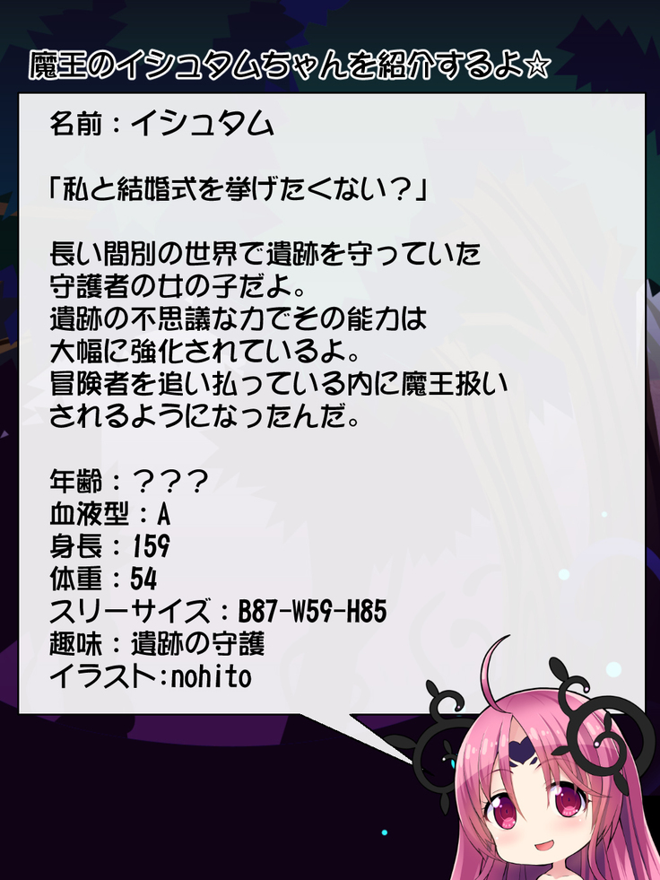 Priget! ~Maou Daizukan~