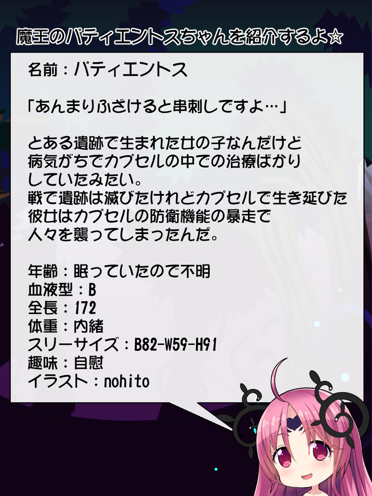 Priget! ~Maou Daizukan~