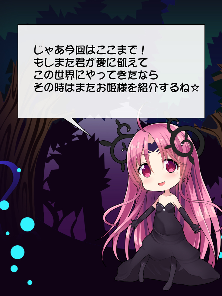 Priget! ~Maou Daizukan~