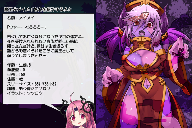 Priget! ~Maou Daizukan~