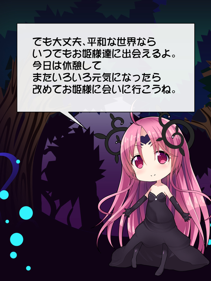 Priget! ~Maou Daizukan~