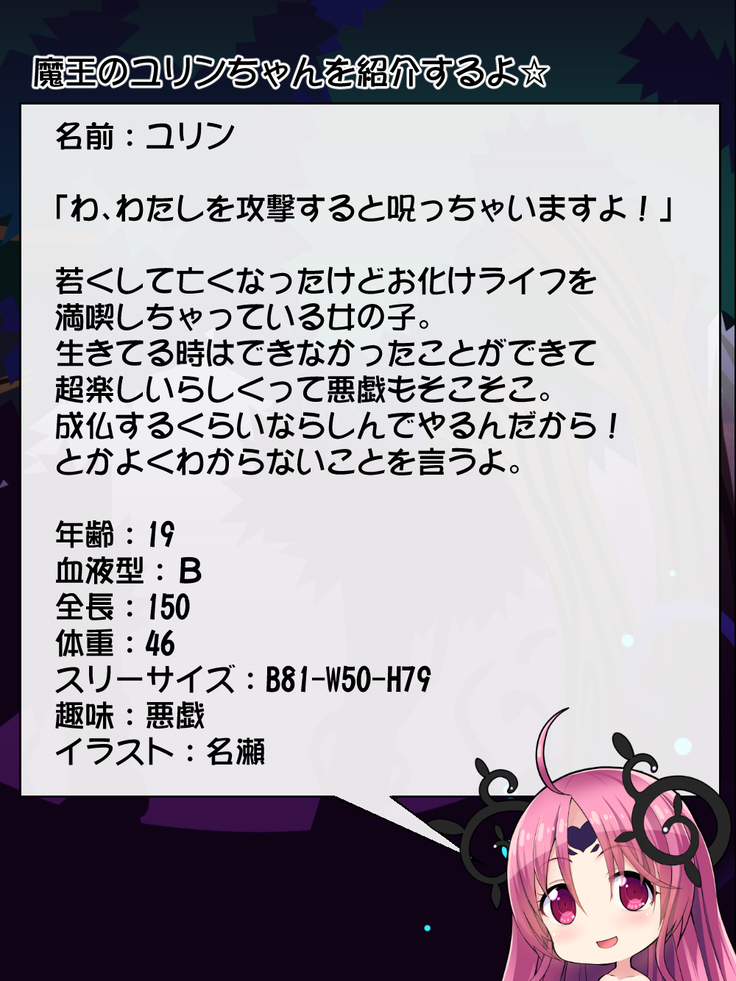 Priget! ~Maou Daizukan~