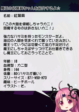 Priget! ~Maou Daizukan~ Page #226
