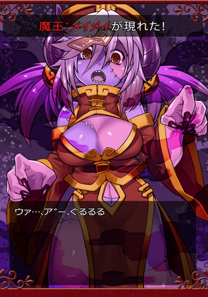 Priget! ~Maou Daizukan~ Page #429