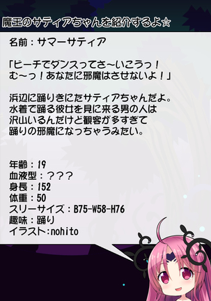 Priget! ~Maou Daizukan~ Page #164