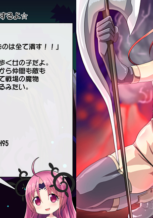 Priget! ~Maou Daizukan~ Page #502