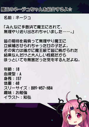 Priget! ~Maou Daizukan~ Page #259