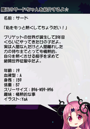 Priget! ~Maou Daizukan~ Page #124