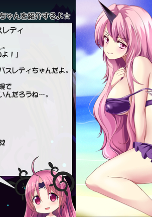 Priget! ~Maou Daizukan~ Page #496
