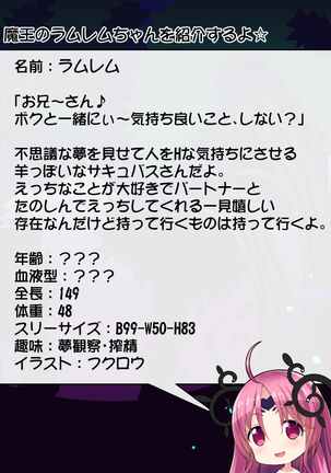 Priget! ~Maou Daizukan~ Page #403