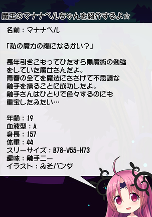 Priget! ~Maou Daizukan~ Page #304