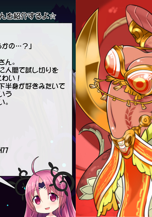 Priget! ~Maou Daizukan~ Page #520