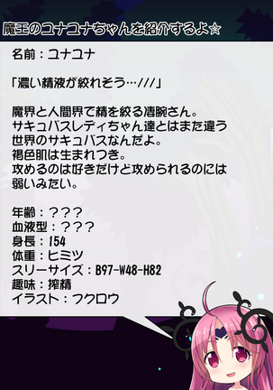 Priget! ~Maou Daizukan~ Page #313