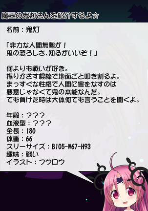 Priget! ~Maou Daizukan~ Page #412