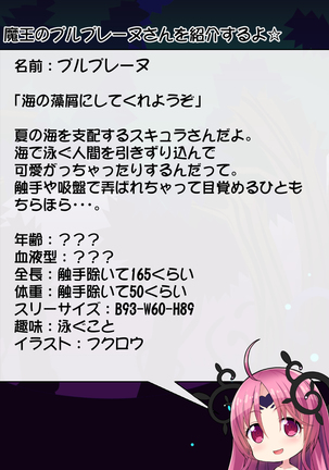 Priget! ~Maou Daizukan~ Page #358