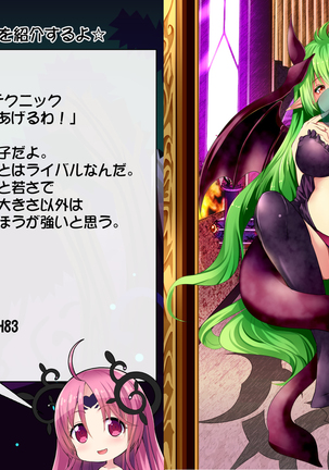 Priget! ~Maou Daizukan~ Page #490