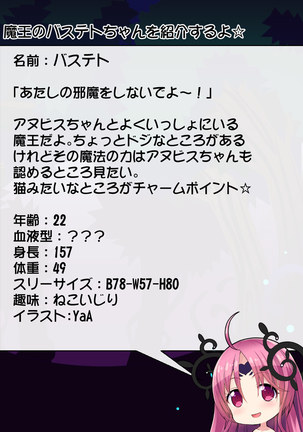 Priget! ~Maou Daizukan~ Page #71