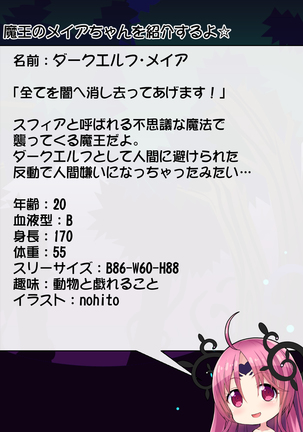 Priget! ~Maou Daizukan~ Page #175