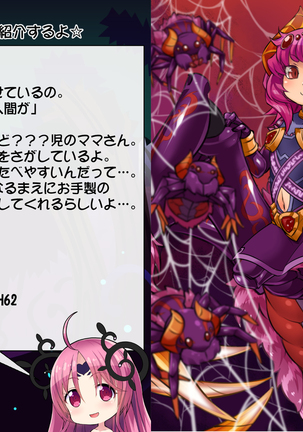 Priget! ~Maou Daizukan~ Page #531