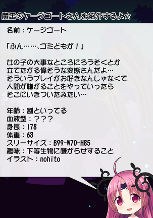 Priget! ~Maou Daizukan~ Page #31