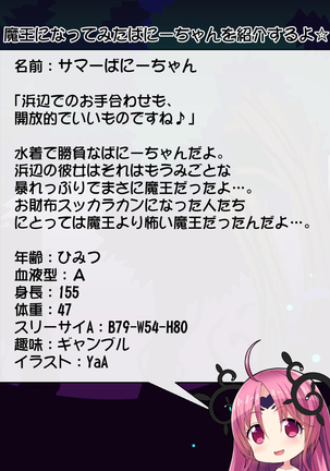 Priget! ~Maou Daizukan~ Page #158