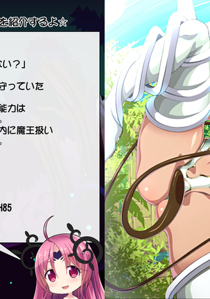 Priget! ~Maou Daizukan~ Page #494