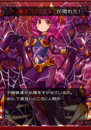 Priget! ~Maou Daizukan~ Page #420