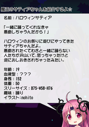 Priget! ~Maou Daizukan~ Page #202